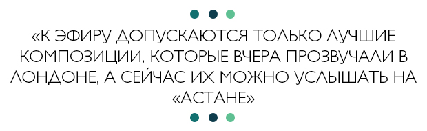 Как все устроено на радио «Астана»